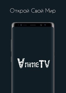 Anime TV – смотрите аниме в своем смартфоне 4.1.3. Скриншот 4