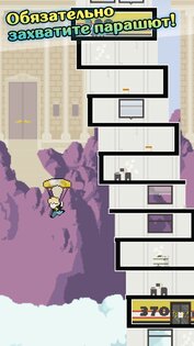 High Risers 4.12. Скриншот 4