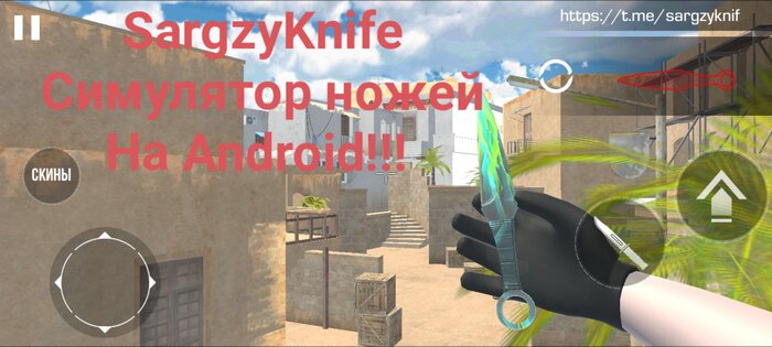 SargzyKnife 0.1.3. Скриншот 1