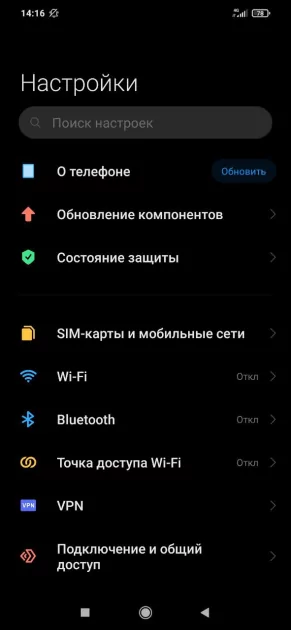 11 сигналов о том, что за вашим смартфоном шпионят. Быстро разряжается?