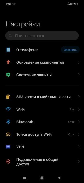11 сигналов о том, что за вашим смартфоном шпионят. Быстро разряжается?