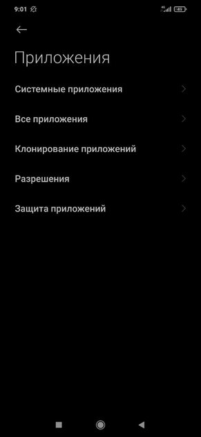 11 сигналов о том, что за вашим смартфоном шпионят. Быстро разряжается?