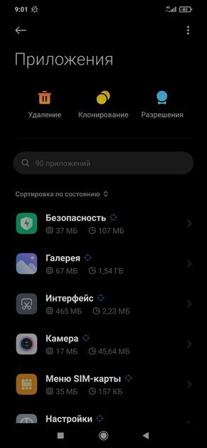 11 сигналов о том, что за вашим смартфоном шпионят. Быстро разряжается?