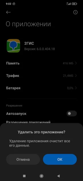 11 сигналов о том, что за вашим смартфоном шпионят. Быстро разряжается?