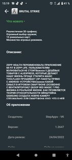 Step Market 3.3. Скриншот 4