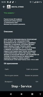 Step Market 3.3. Скриншот 5