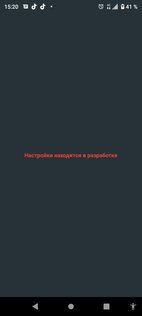 Step Market 3.3. Скриншот 7