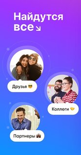 TenChat 4.4.0. Скриншот 1
