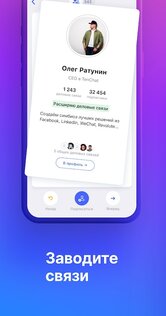 TenChat 4.4.0. Скриншот 2