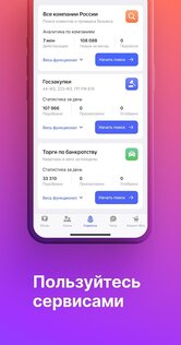 TenChat 4.4.0. Скриншот 6