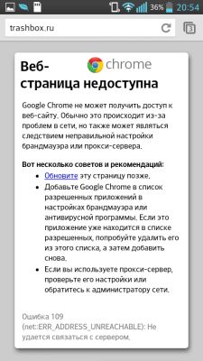 У меня треш вырубается часто