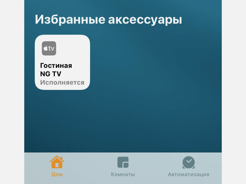 Яндекс, Google и другие переходят на протокол Matter для умных гаджетов. Что это значит