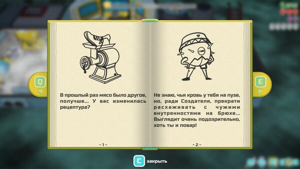 Очень необычные игры от Daedalic. В одной нужно делать котлеты из посетителей