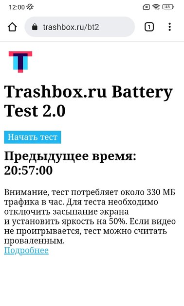 Обзор Xiaomi Redmi 10C: формула хорошего недорого смартфона — Автономность и зарядка. 1