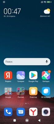 Обзор Xiaomi Redmi 10C: формула хорошего недорого смартфона — Программное обеспечение и железо. 15