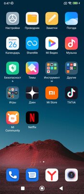 Обзор Xiaomi Redmi 10C: формула хорошего недорого смартфона — Программное обеспечение и железо. 16