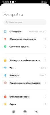 Обзор Xiaomi Redmi 10C: формула хорошего недорого смартфона — Программное обеспечение и железо. 6