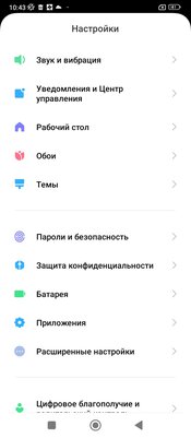 Обзор Xiaomi Redmi 10C: формула хорошего недорого смартфона — Программное обеспечение и железо. 7