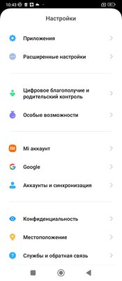 Обзор Xiaomi Redmi 10C: формула хорошего недорого смартфона — Программное обеспечение и железо. 8