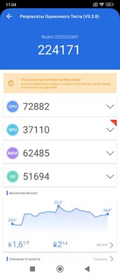 Обзор Xiaomi Redmi 10C: формула хорошего недорого смартфона — Программное обеспечение и железо. 22