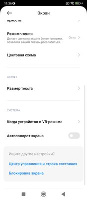 Обзор Xiaomi Redmi 10C: формула хорошего недорого смартфона — Дисплей. 3