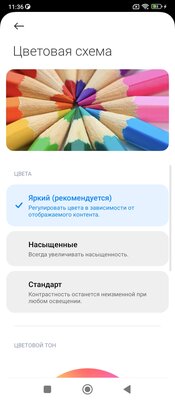 Обзор Xiaomi Redmi 10C: формула хорошего недорого смартфона — Дисплей. 4
