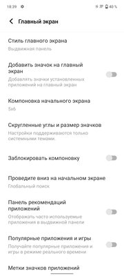 Современные оболочки Android: чем отличаются, плюсы и минусы каждой