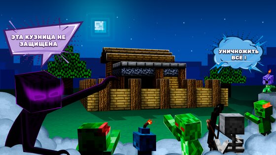 Forge Defense 2.701. Скриншот 1