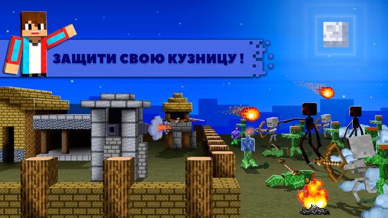 Forge Defense 2.701. Скриншот 2