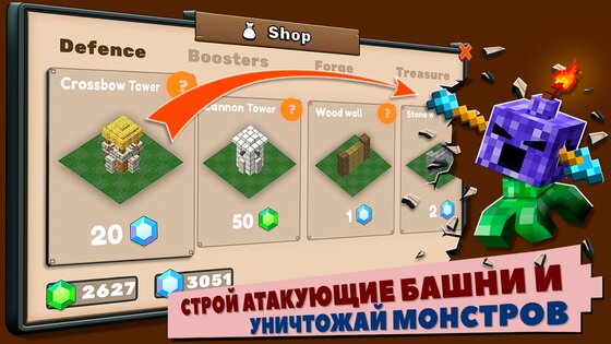 Forge Defense 2.701. Скриншот 7