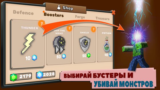 Forge Defense 2.701. Скриншот 8