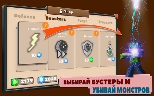 Forge Defense 2.701. Скриншот 14