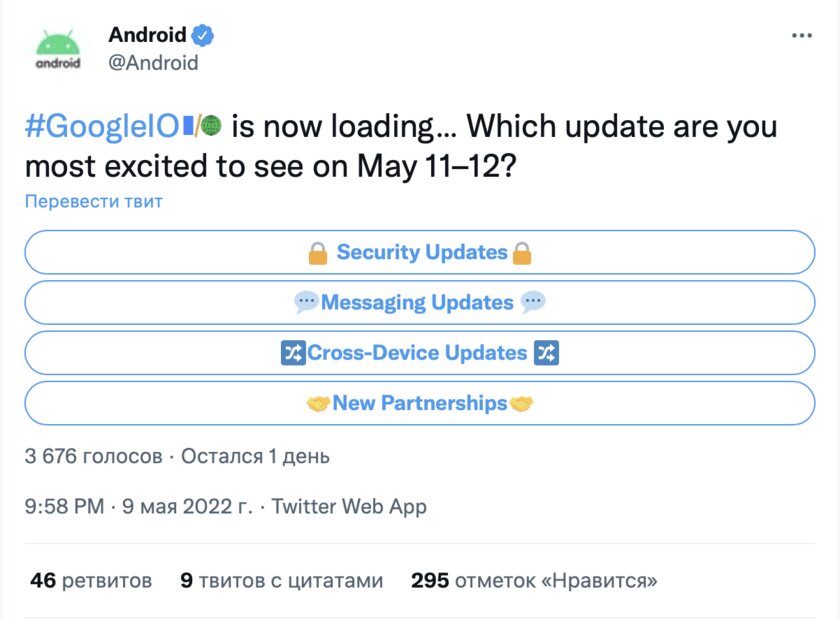 Google толсто намекает на новые функции Android: 7 главных нововведений