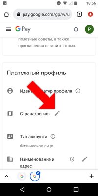 Как покупать и обновлять приложения в Google Play после блокировки в России