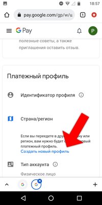 Как покупать и обновлять приложения в Google Play после блокировки в России