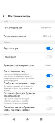 Российский смартфон с защитой от прослушки и шпионажа. Обзор AYYA T1 — Софт от Google, старое железо от MediaTek. 11