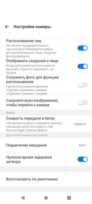 Российский смартфон с защитой от прослушки и шпионажа. Обзор AYYA T1 — Софт от Google, старое железо от MediaTek. 12
