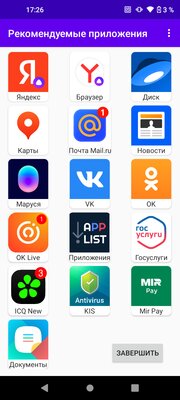 Российский смартфон с защитой от прослушки и шпионажа. Обзор AYYA T1 — Софт от Google, старое железо от MediaTek. 6