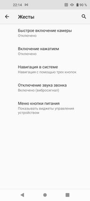 Российский смартфон с защитой от прослушки и шпионажа. Обзор AYYA T1 — Софт от Google, старое железо от MediaTek. 7