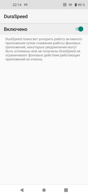 Российский смартфон с защитой от прослушки и шпионажа. Обзор AYYA T1 — Софт от Google, старое железо от MediaTek. 8