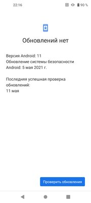 Российский смартфон с защитой от прослушки и шпионажа. Обзор AYYA T1 — Софт от Google, старое железо от MediaTek. 16