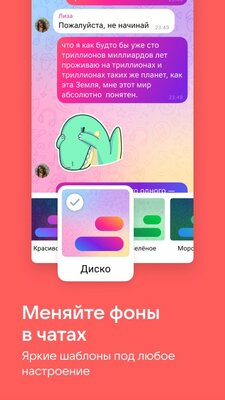 ВКонтакте выпустила мессенджер с функциями, которых нет в основном приложении