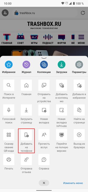 Сайты на рабочем столе: как создать ярлык на Android, iOS, Windows и macOS