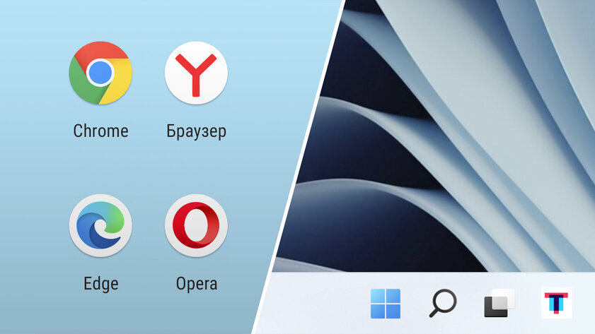 Сайты на рабочем столе: как создать ярлык на Android, iOS, Windows и macOS