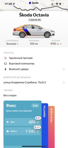 В приложения для iPhone встраивают логотипы, видимые только на скриншотах. Даже Яндекс