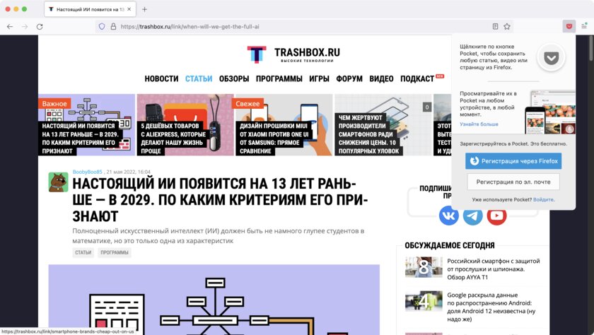 Что с Firefox сейчас? Как дела у Mozilla и что ей делать, чтобы браузер выжил