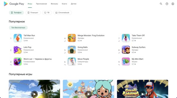 Сайт Google Play теперь выглядит совершенно по-новому. Близко к Material You