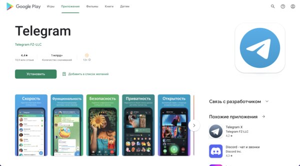 Сайт Google Play теперь выглядит совершенно по-новому. Близко к Material You