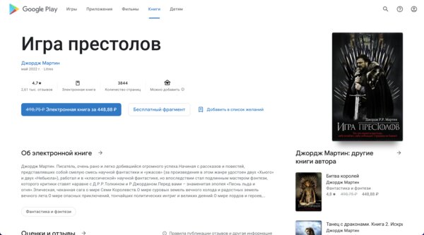 Сайт Google Play теперь выглядит совершенно по-новому. Близко к Material You