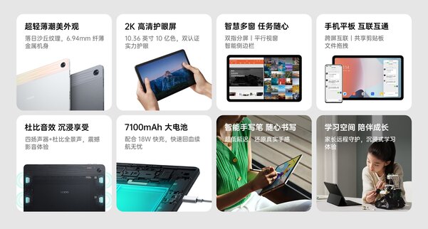 OPPO представила Pad Air — дешёвый планшет на Snapdragon с громкими динамиками